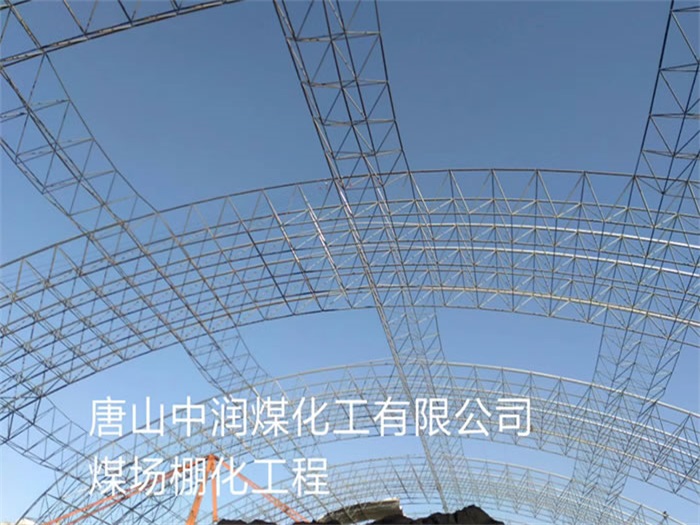 宁夏固原网架钢结构工程有限公司